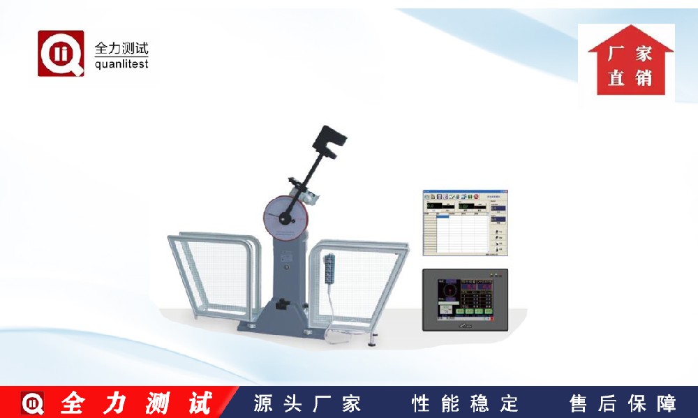 壹定发试验机入驻国家战略新质料研究所