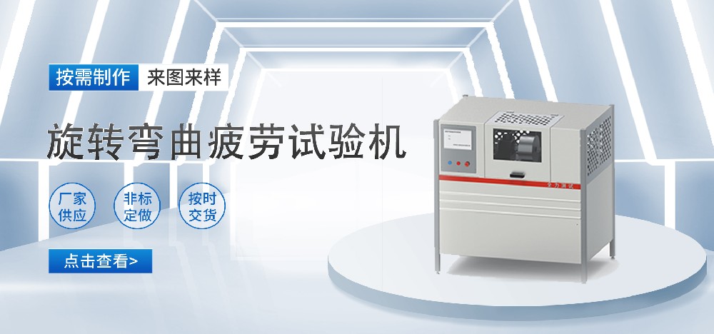 壹定发测试丨旋转弯曲疲劳试验机装配中