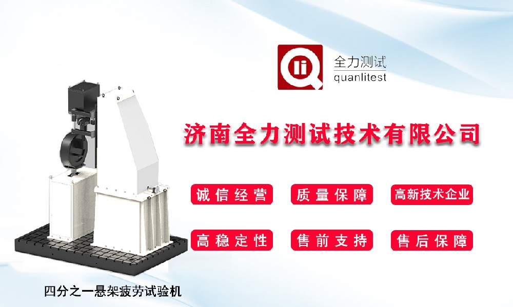 【壹定发测试】四分之一悬架疲劳试验机厂家